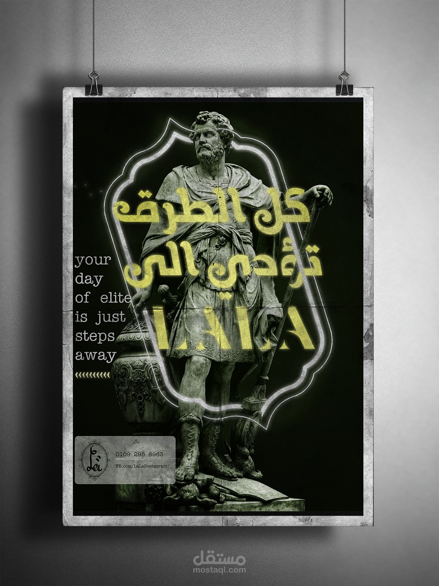 LALA resturant poster