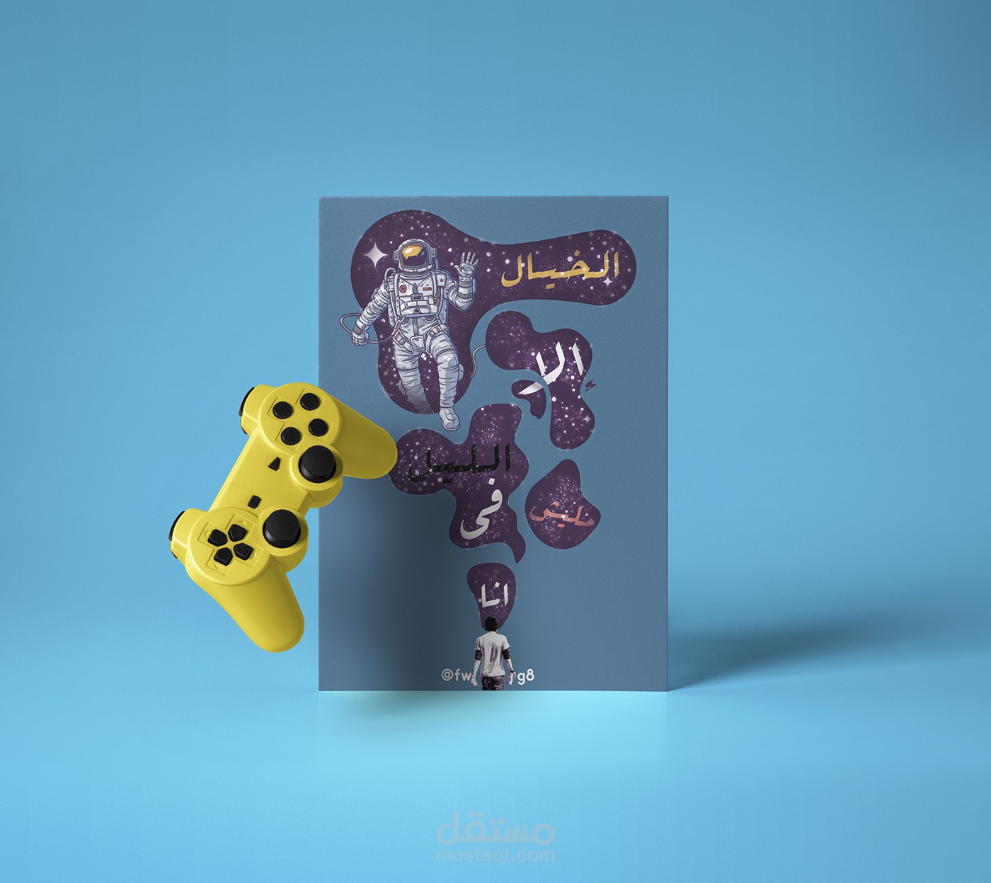 ميرش ابن الليل