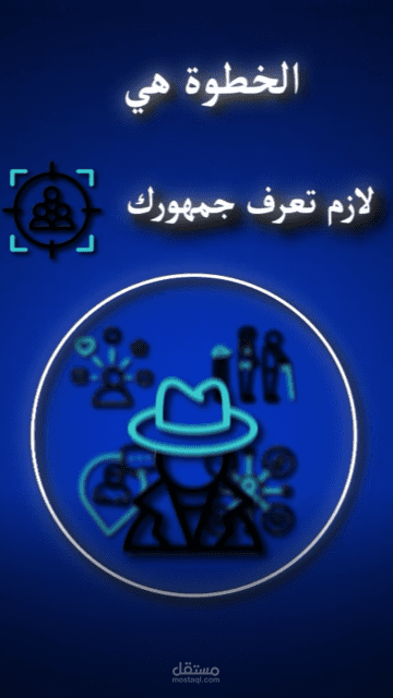 ما هي اهم خطوة تقوم بها لنجاح مشروعك