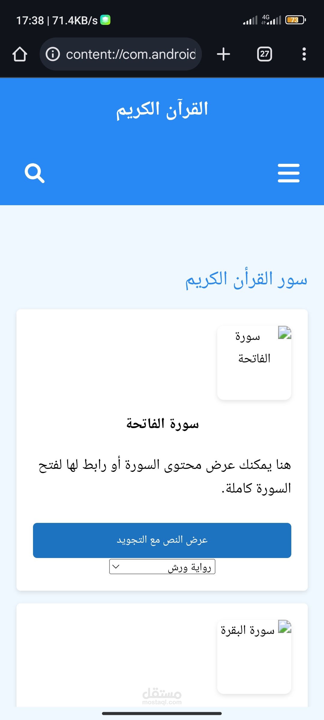 موقع الكتروني