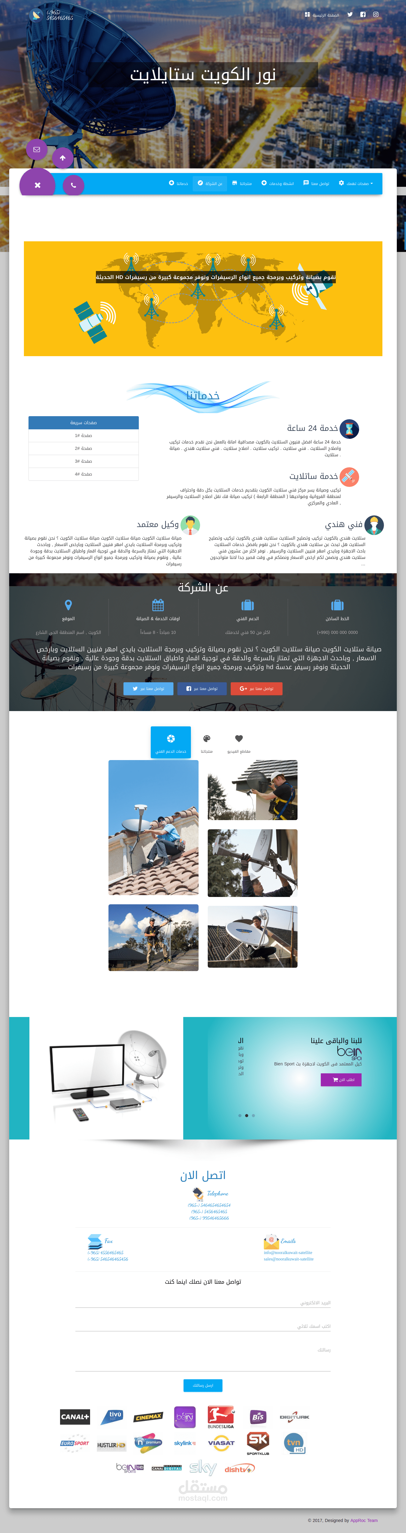 نور الكويت ساتلايت  Noor-Alkuwait (تصميم)