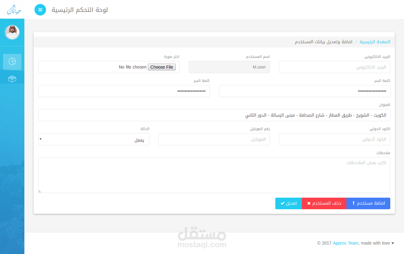 لوحة تحكم جدد حياتك Change Your Life