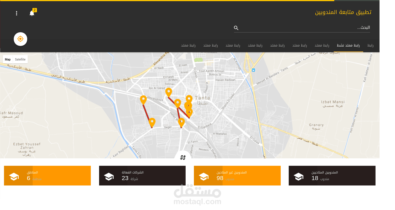 تطبيق تتبع الموظفين Check Where Am I