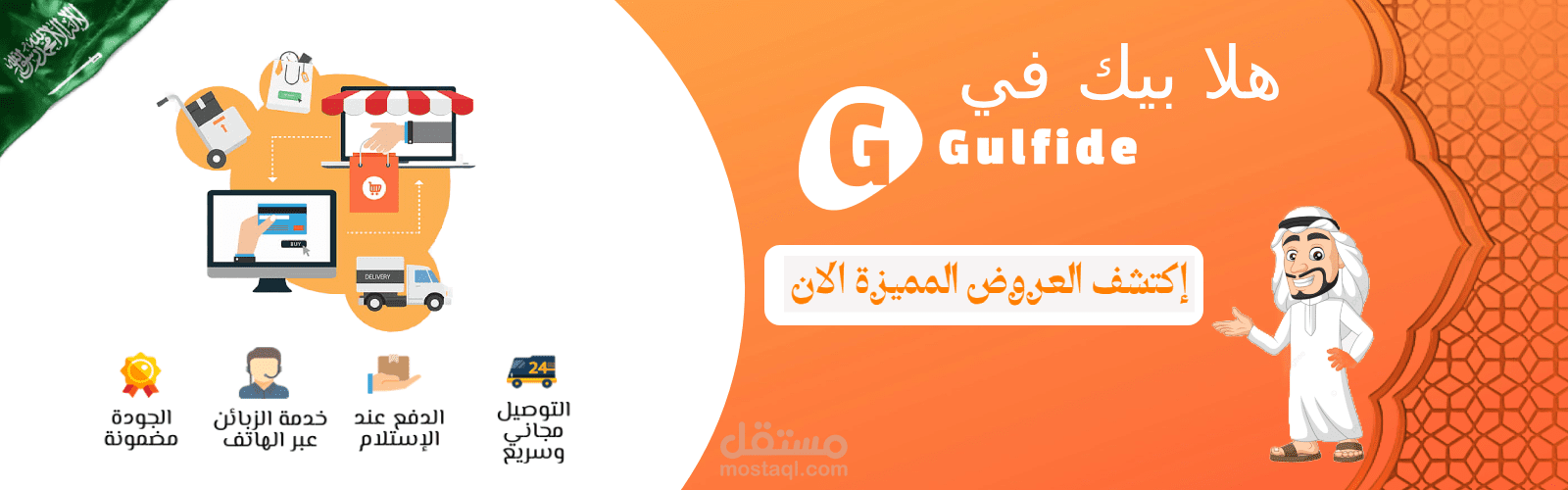تصميم سلايدر احترافي لمتجر إلكتروني يعكس الهوية التجارية والفئة المستهدفة