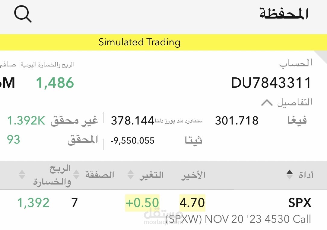 إدارة محافظ استثمارية