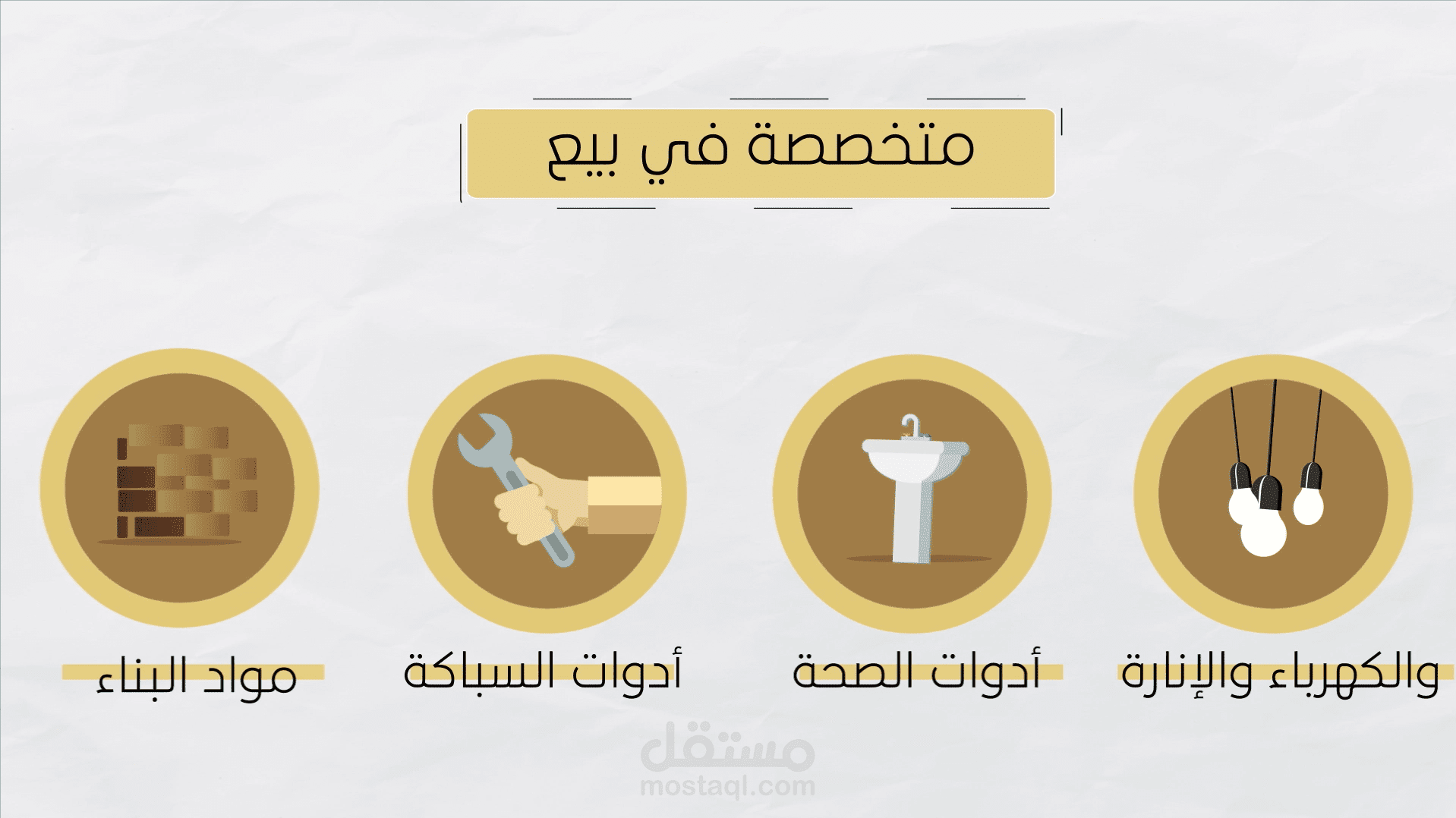 رسم وتحريك فيديو إعلاني موشن جرافيك لشركة بصمة تطوير للتجارة