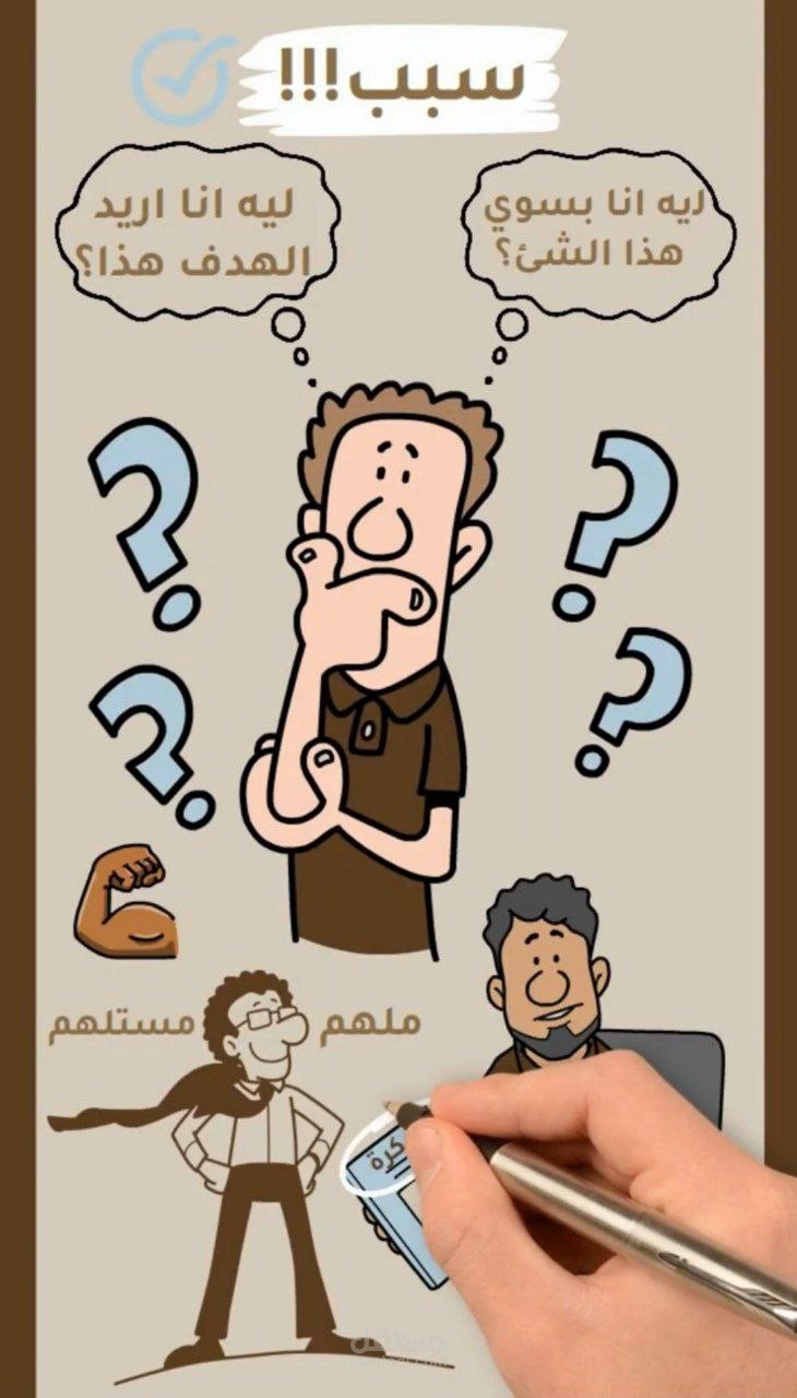 حل فقدان الشغف
