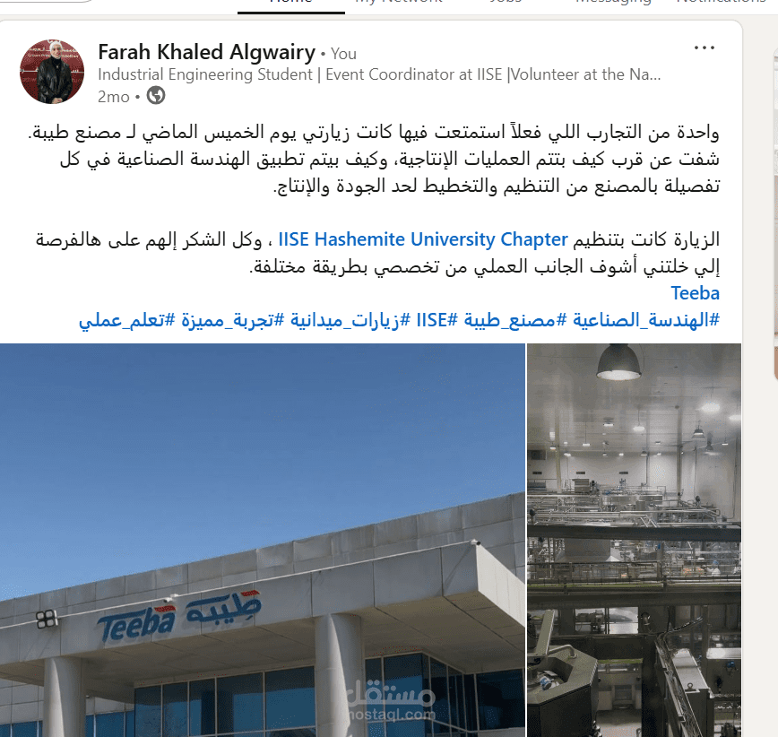 تنسيق وتنظيم فعاليات – IISE