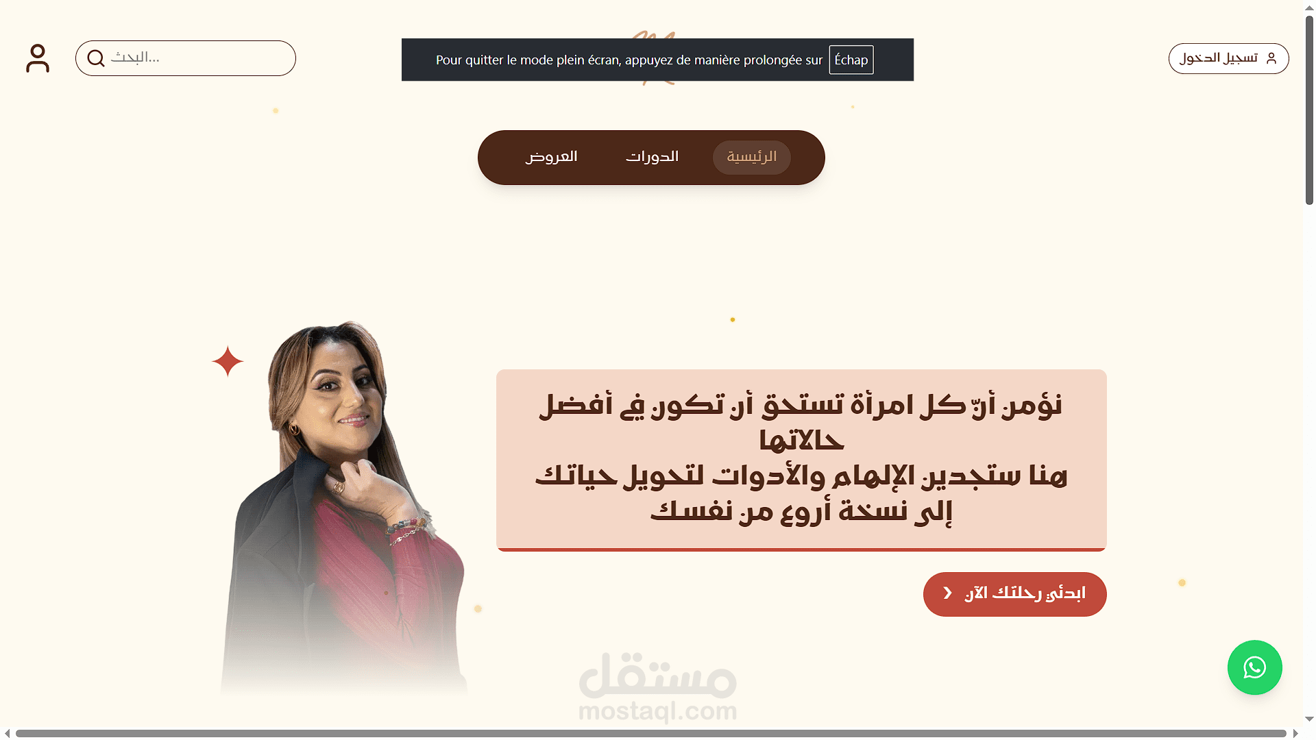 متجر إلكتروني للدورات
