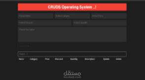 نظام "CRUDS Operating System" هو نظام إلكتروني بسيط وفعال لإدارة المنتجات يتيح لك التحكم الكامل في مخزون المنتجات داخل متجرك أو مشروعك التجاري