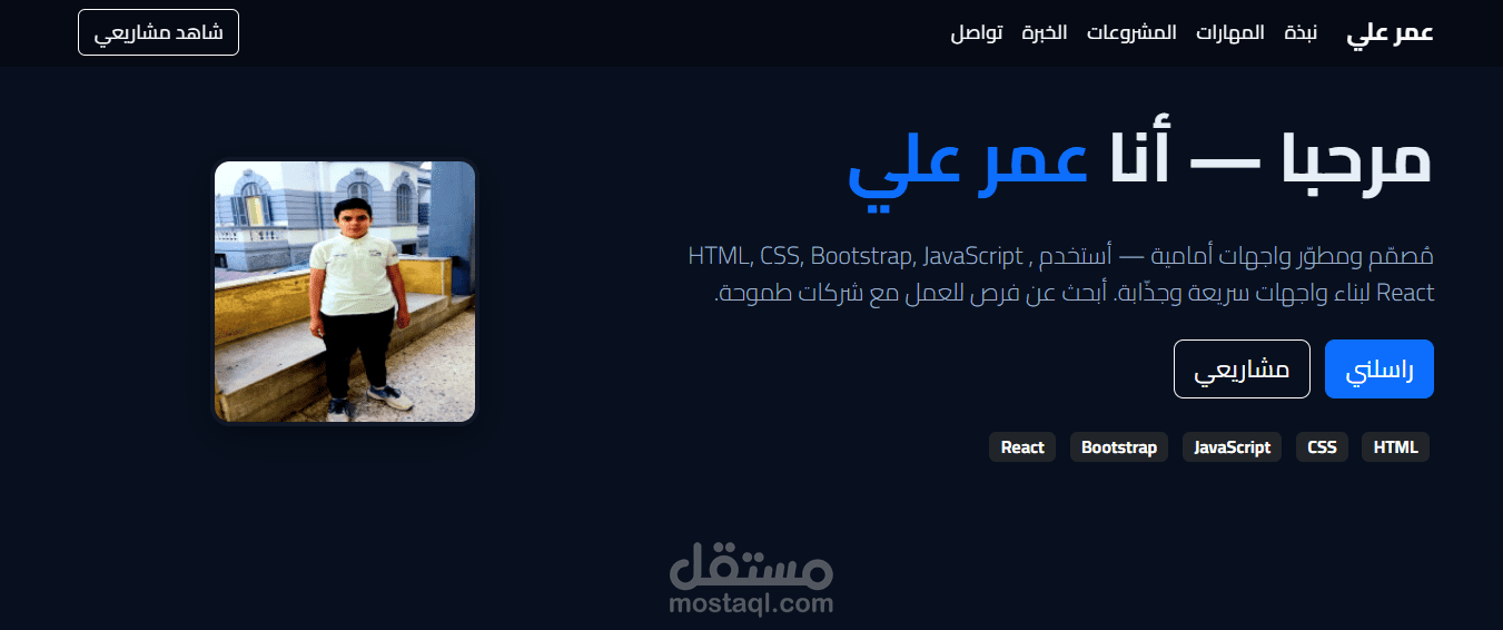 تصميم بورتفوليو متجاوب مع جميع الاجهزه