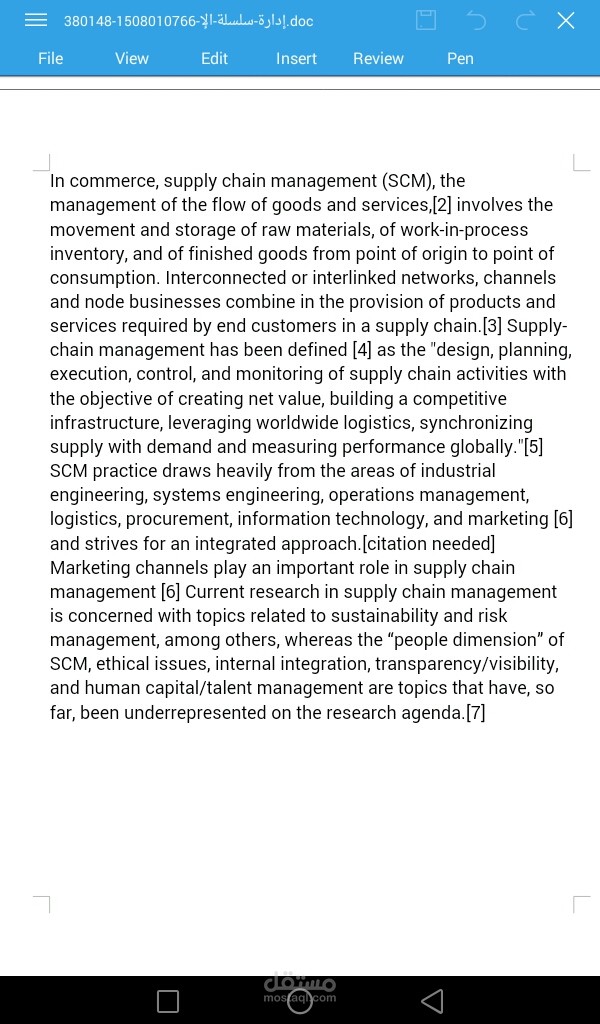 Supply chain management