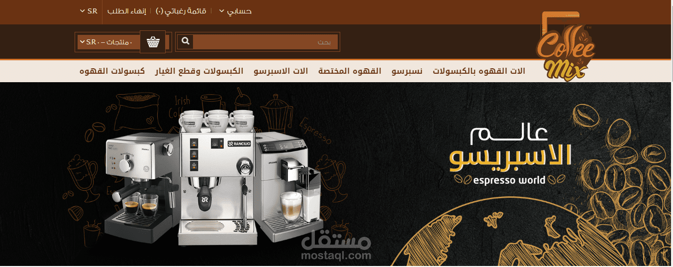 أنشاء متجر لمؤسسة خليج الأمتياز للقهوة