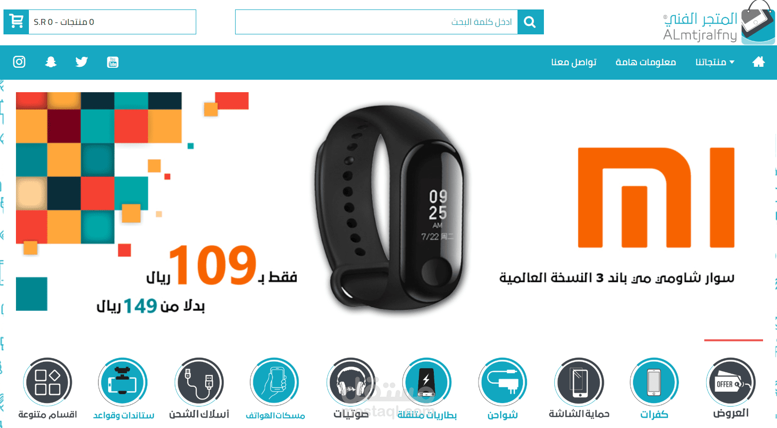 تصميم وتأسيس المتجر الفني