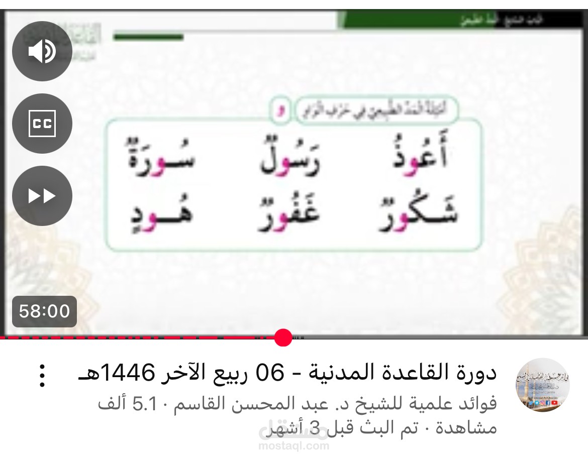 تقديم دورة لتعليم القاعدة المدنية