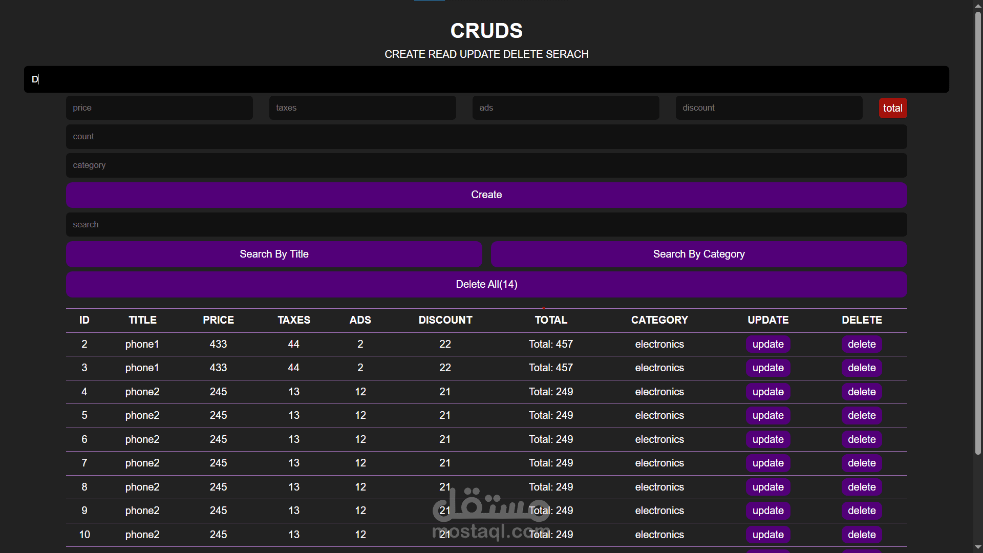 نظام ادارة مخازن