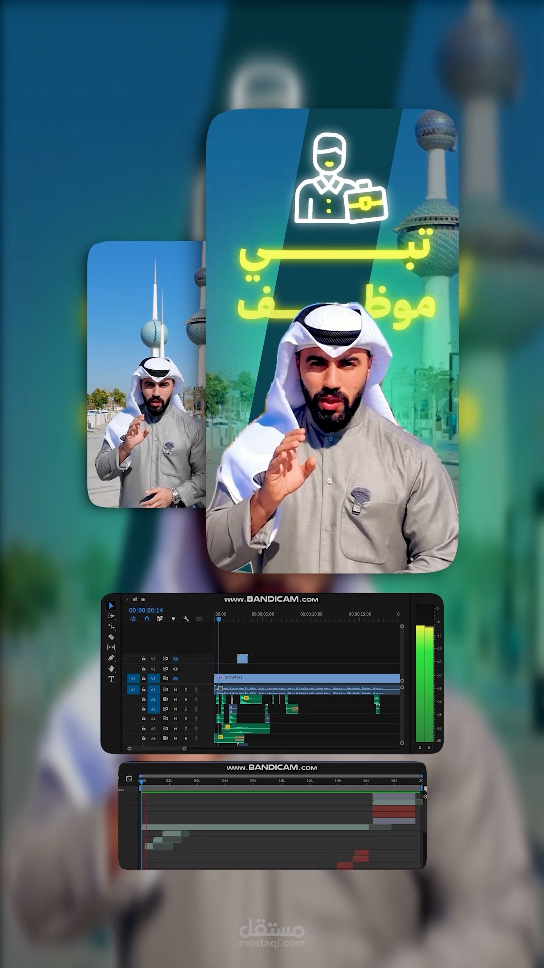 مونتاج ريل لتطبيق توظيف