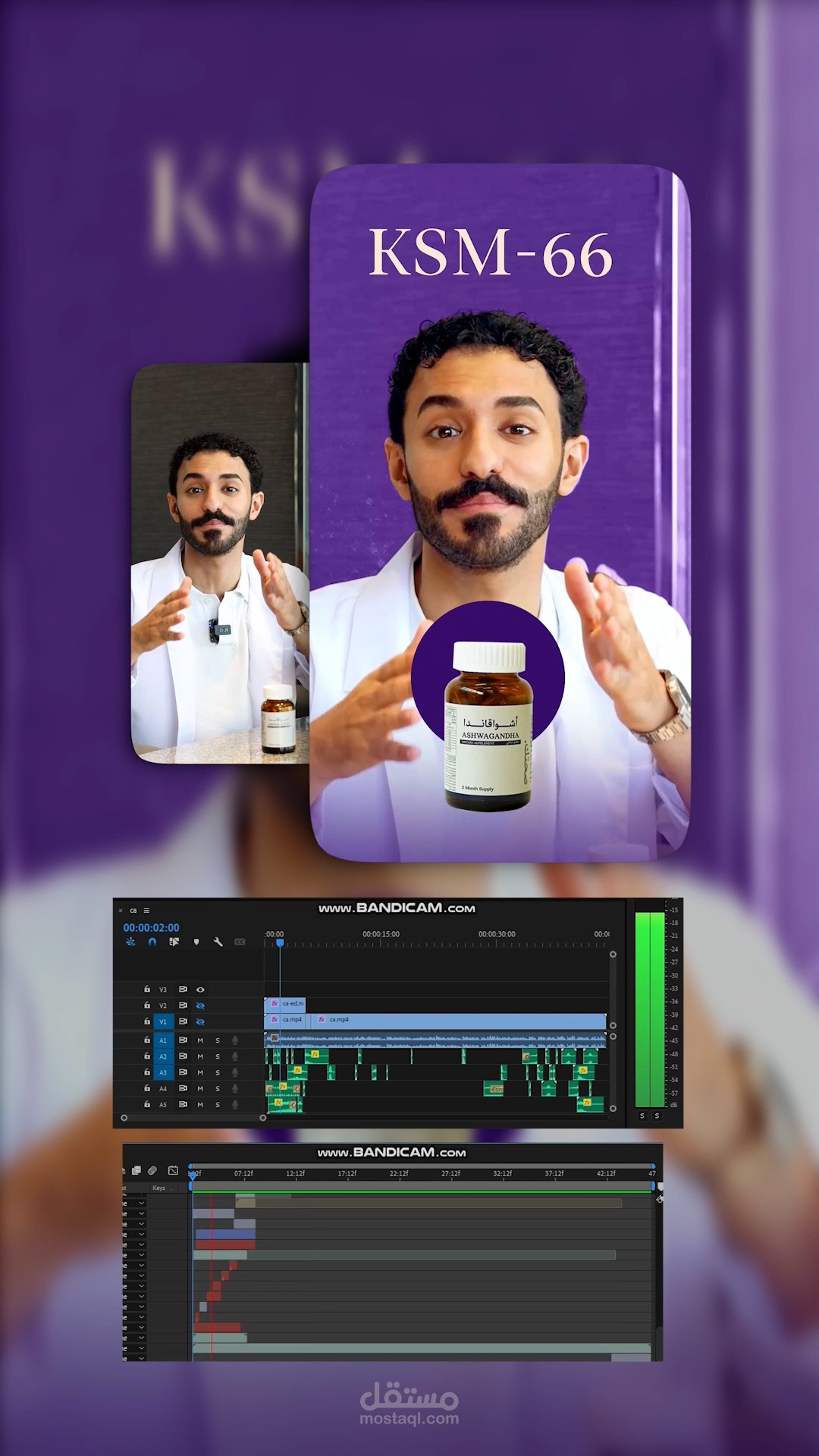 مونتاج ريل لمنتج طبي