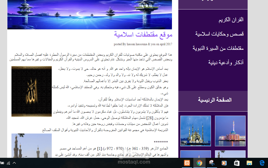 مقتطفات اسلامية