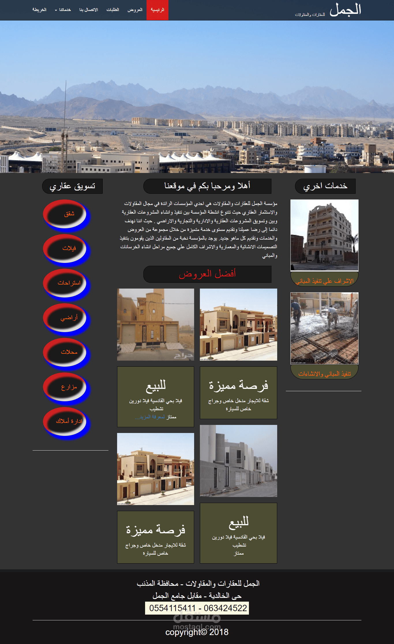 تصميم وبرمجة موقع كامل من الصفر به لوحة تحكم