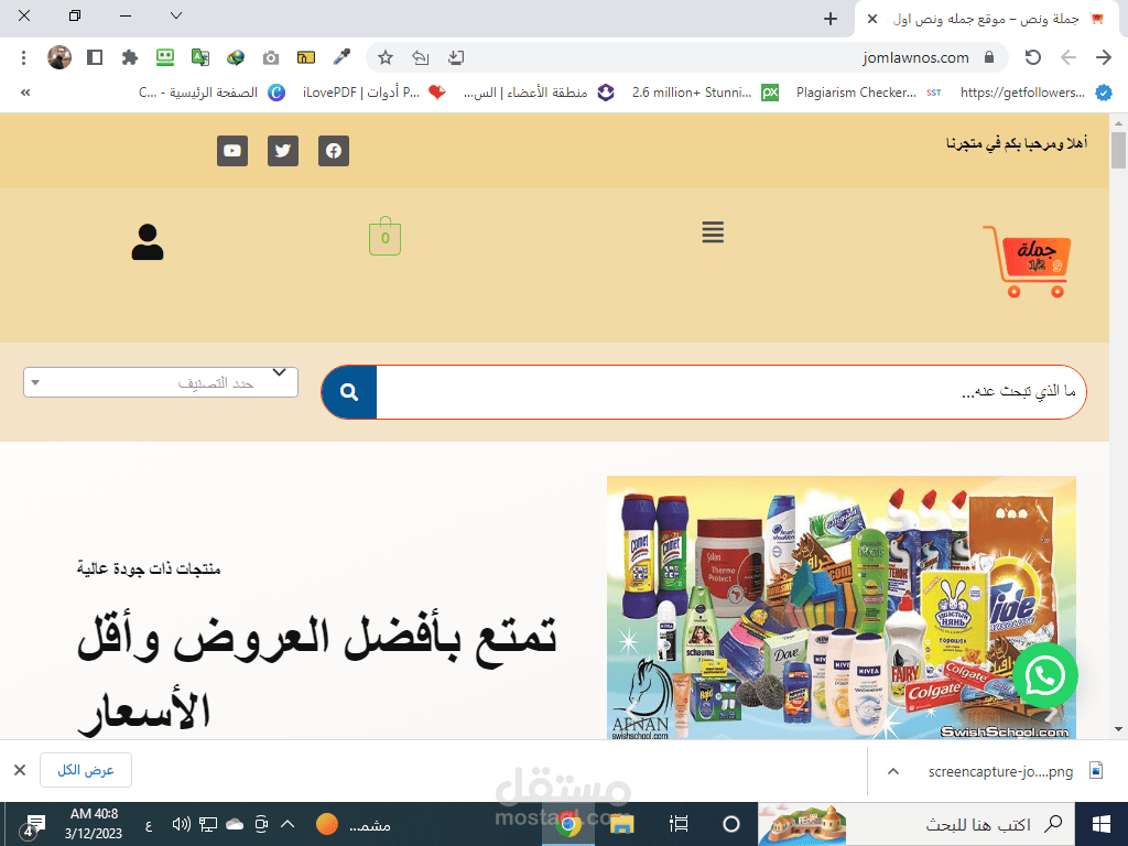 جملة ونص متجر الكتروني متعدد البائعين