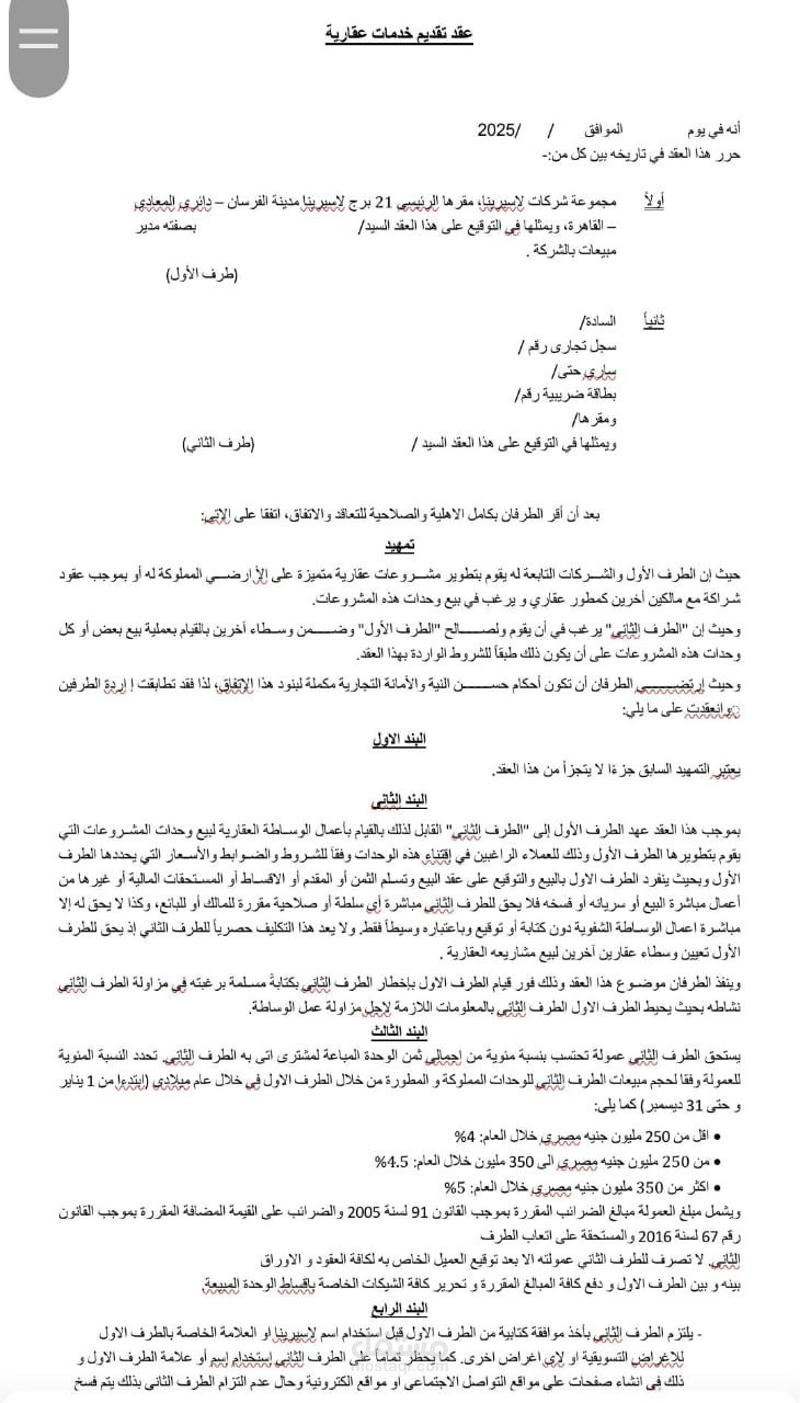 شيتات pdf