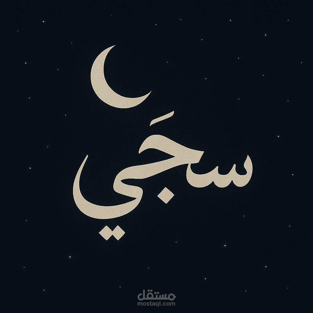 شعار لصفحه دينيه