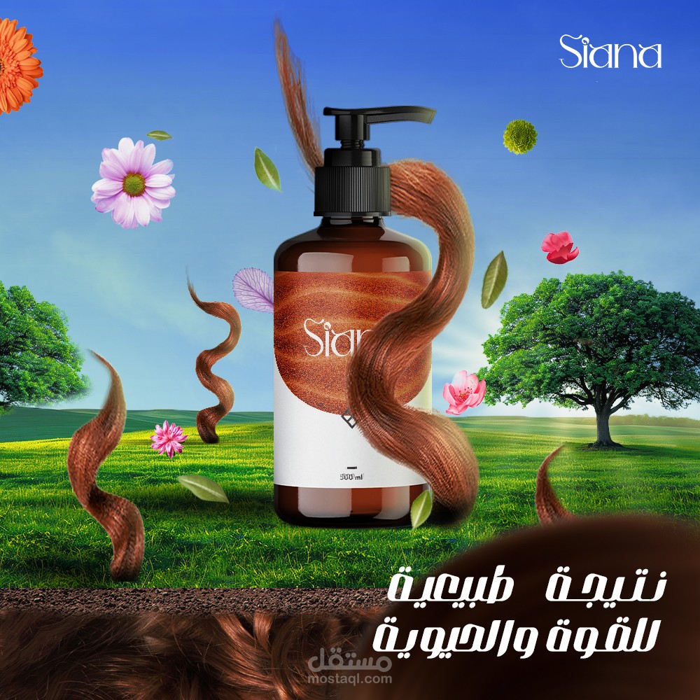 تصميم سوشيال ميديا لشامبو siana