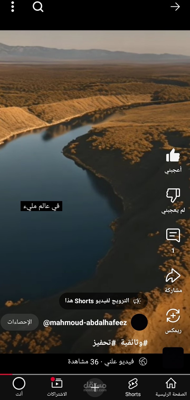 فيديو كلمه عن التحفيز وعن وعن رجوع الثقه من جديد والبدء