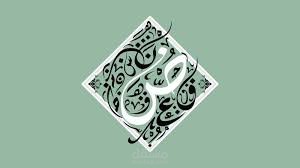دراسة القران الكريم