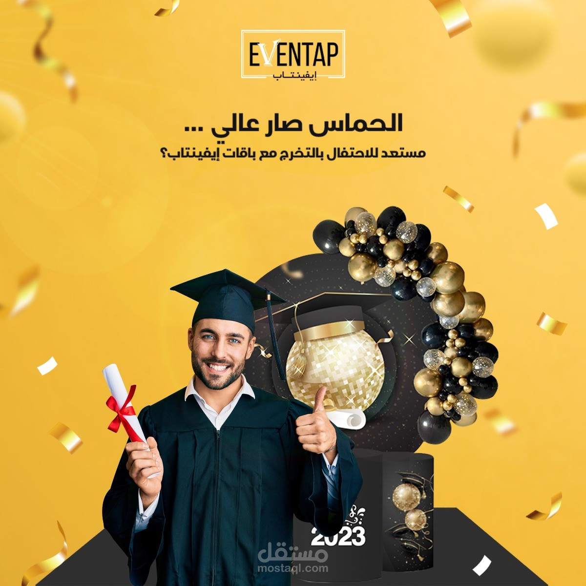 تصماميم اعلانية احترافية لشركه Even TAP