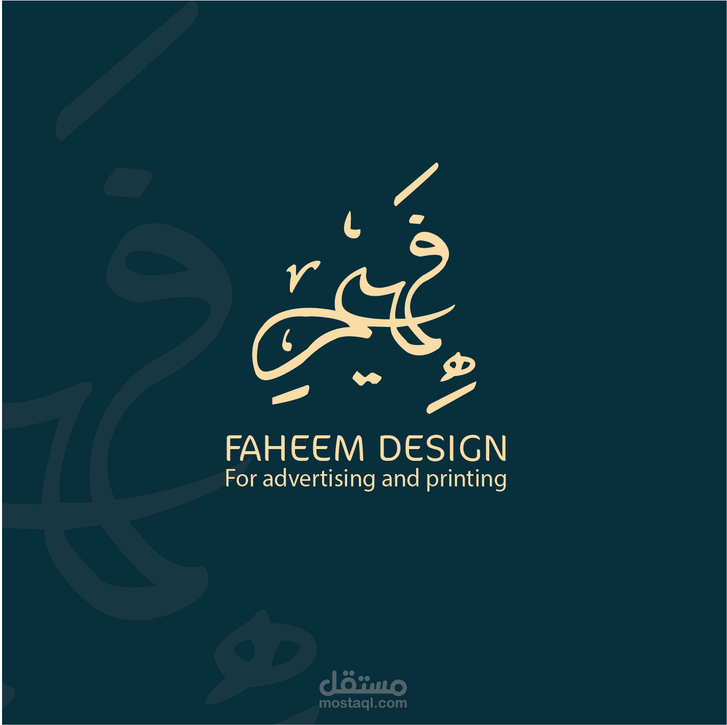 شعار بالخط العربي الحر لبراند فهيم