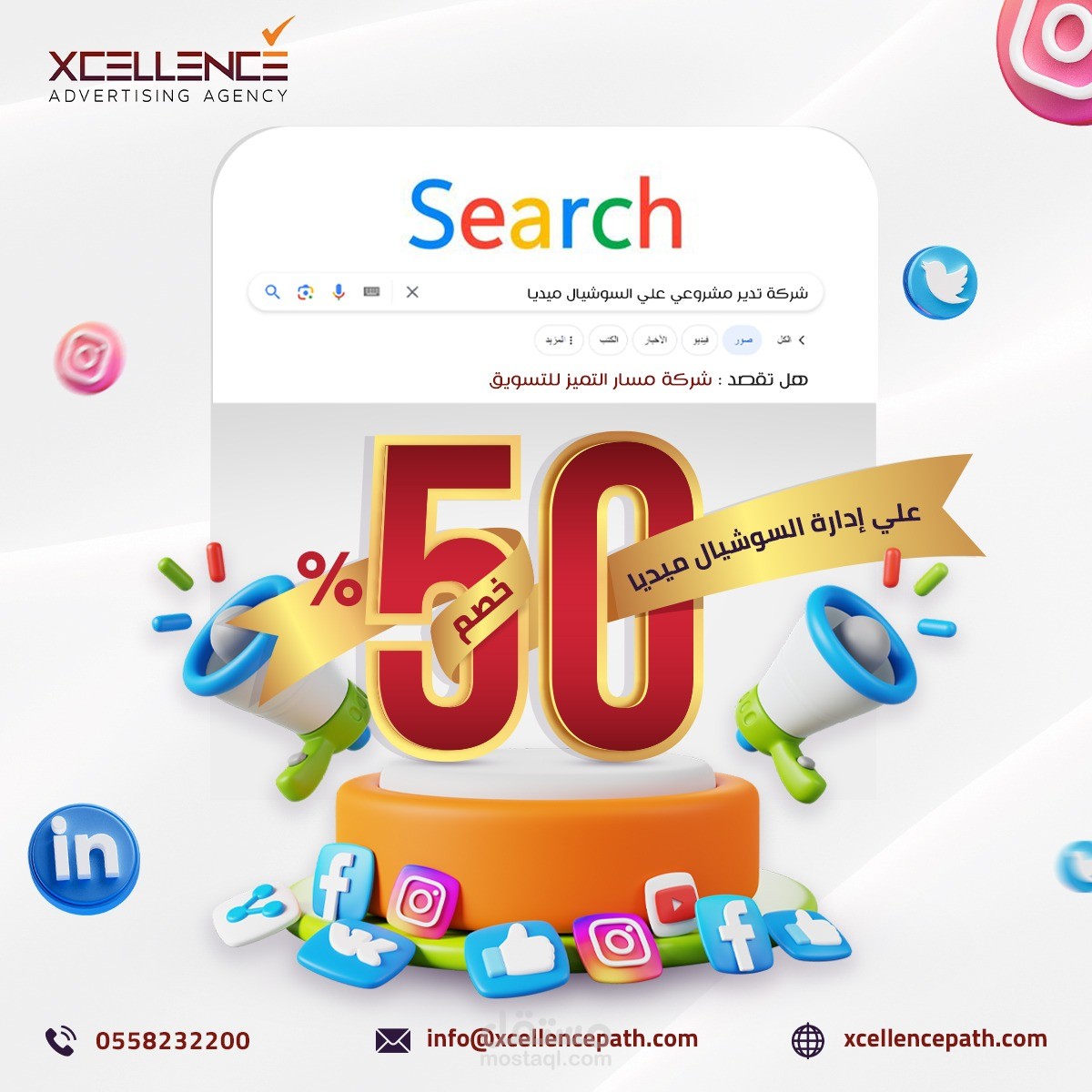 تصاميم سوشيال ميديا لموقع اللكتروني