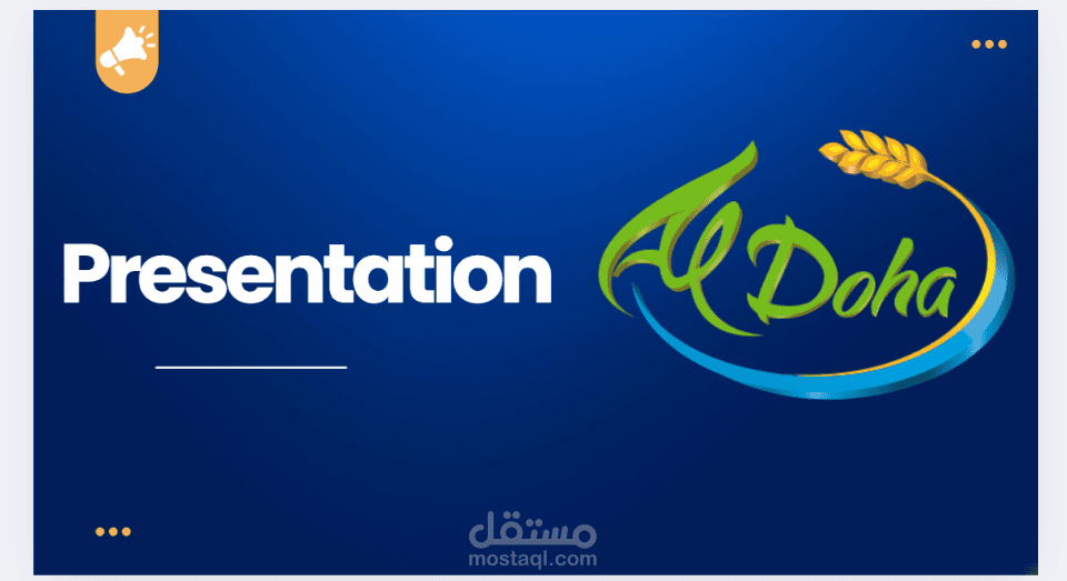 عرض تقديمي PowerPoint احترافي شامل