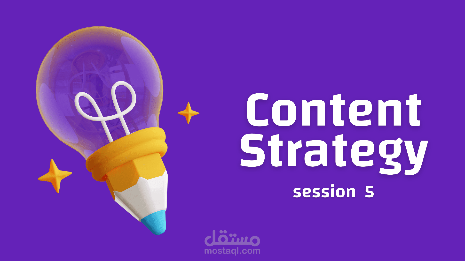 عرض تقديمي PowerPoint احترافي شامل