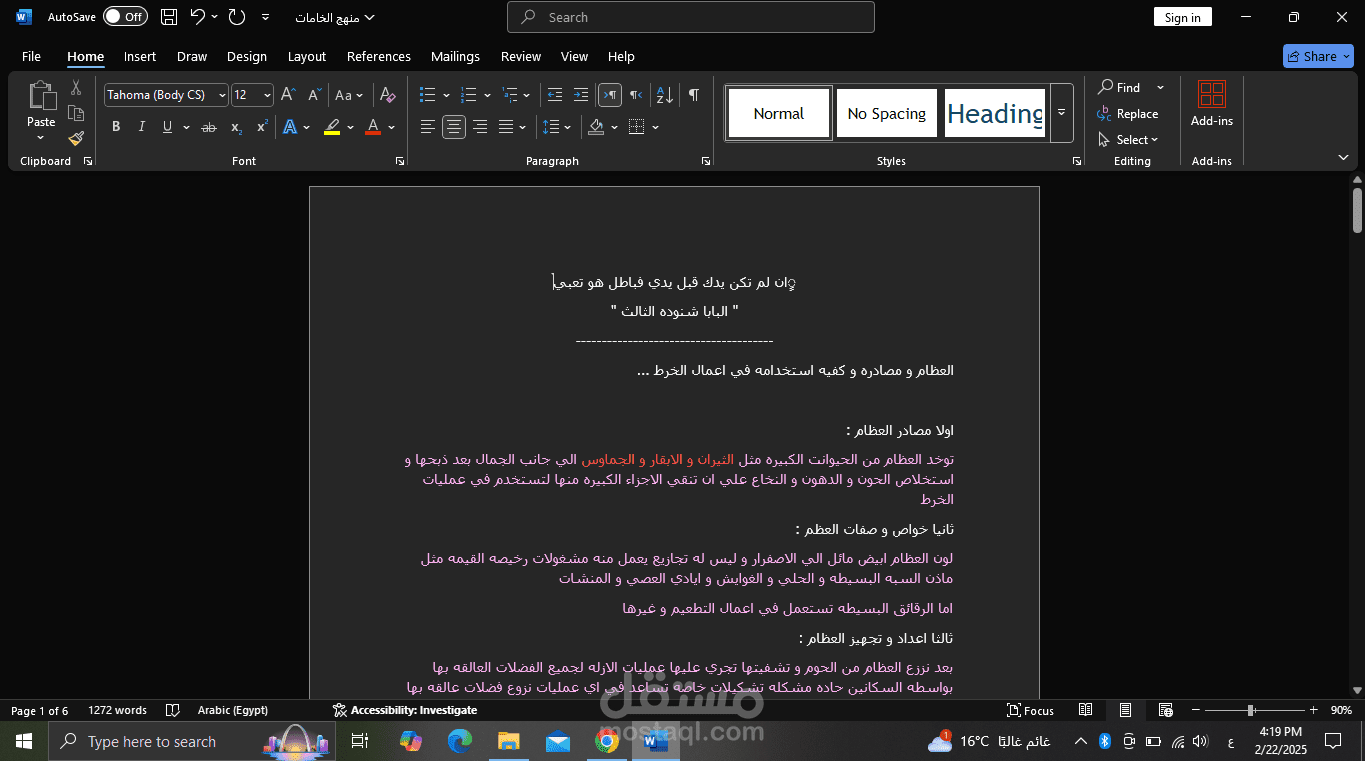 تفريغ ماده دراسيه