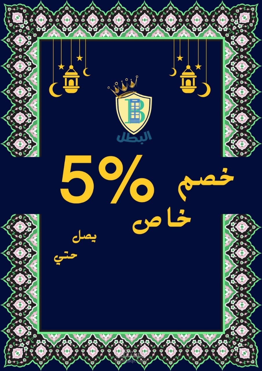 تصميم بوست اعلاني لحملة تسويق علي الفيس البوك