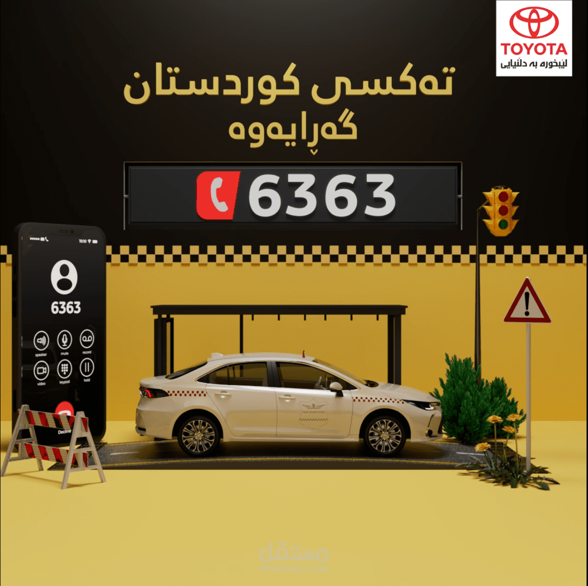 جوائز تويوتا لشهر رمضان