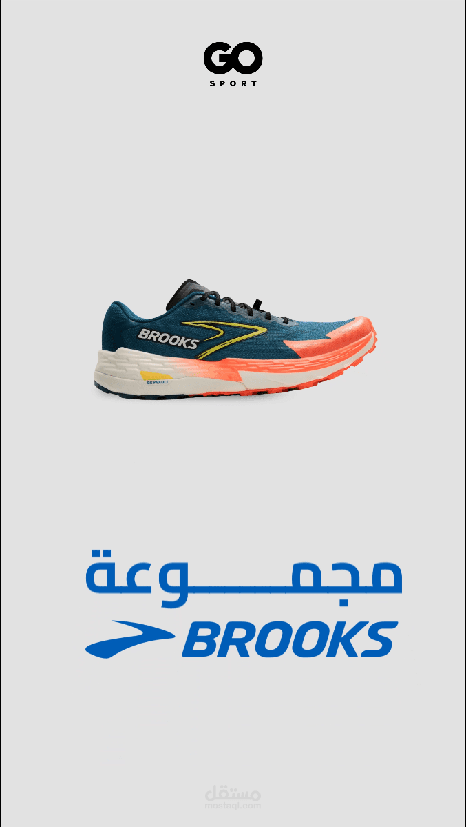 ريل لمنتجات بروكس