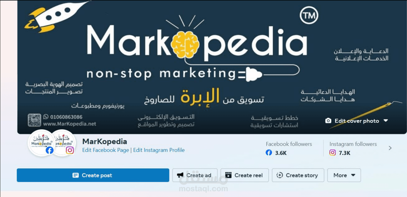 تقرير أداء صفحات Markopedia على السوشيال ميديا في شهر فبراير