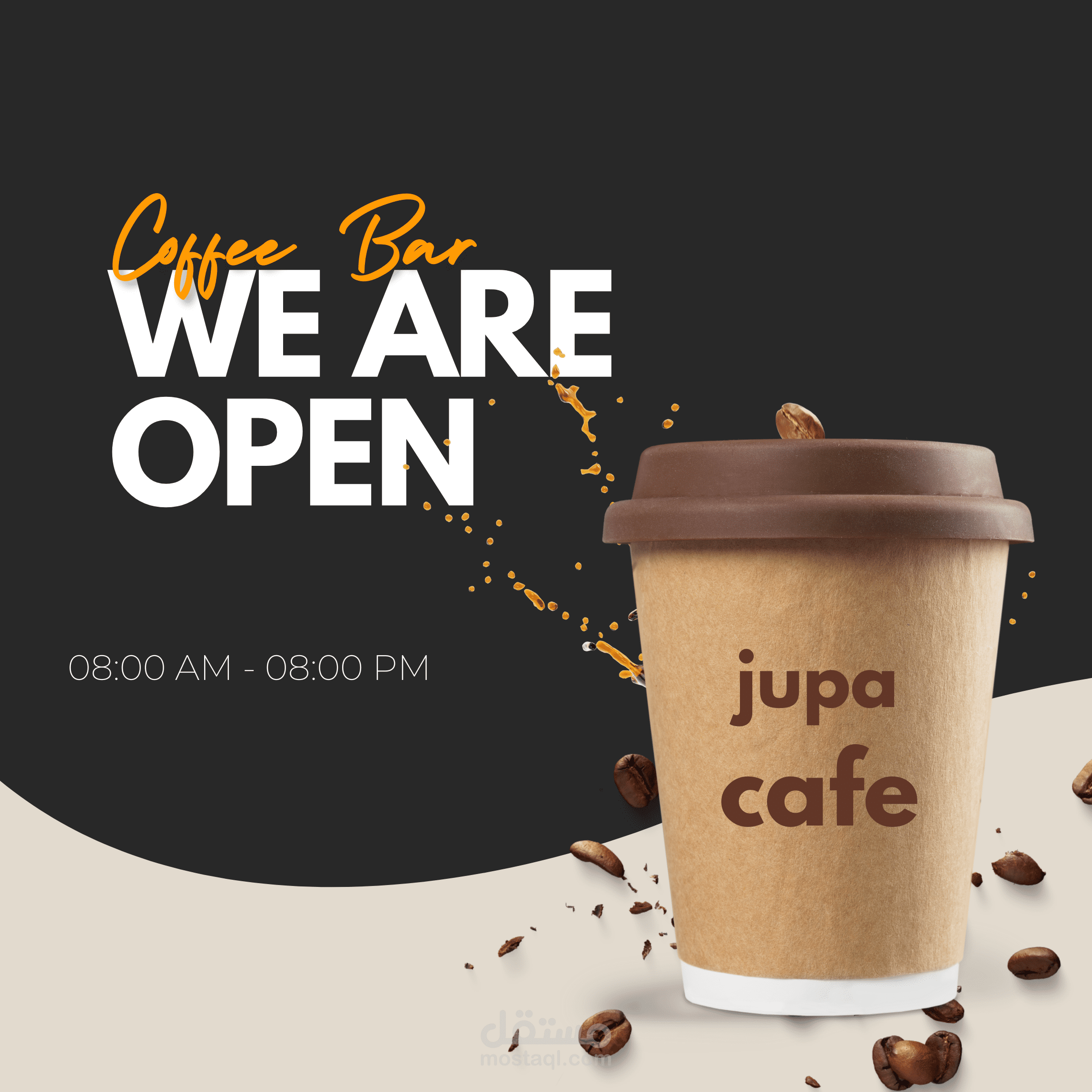 جوبا كافية بمصر