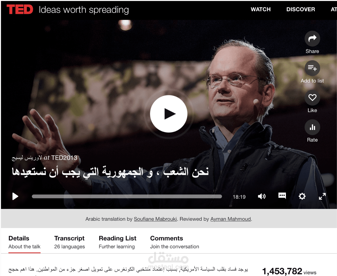 ترجمة الفيديو