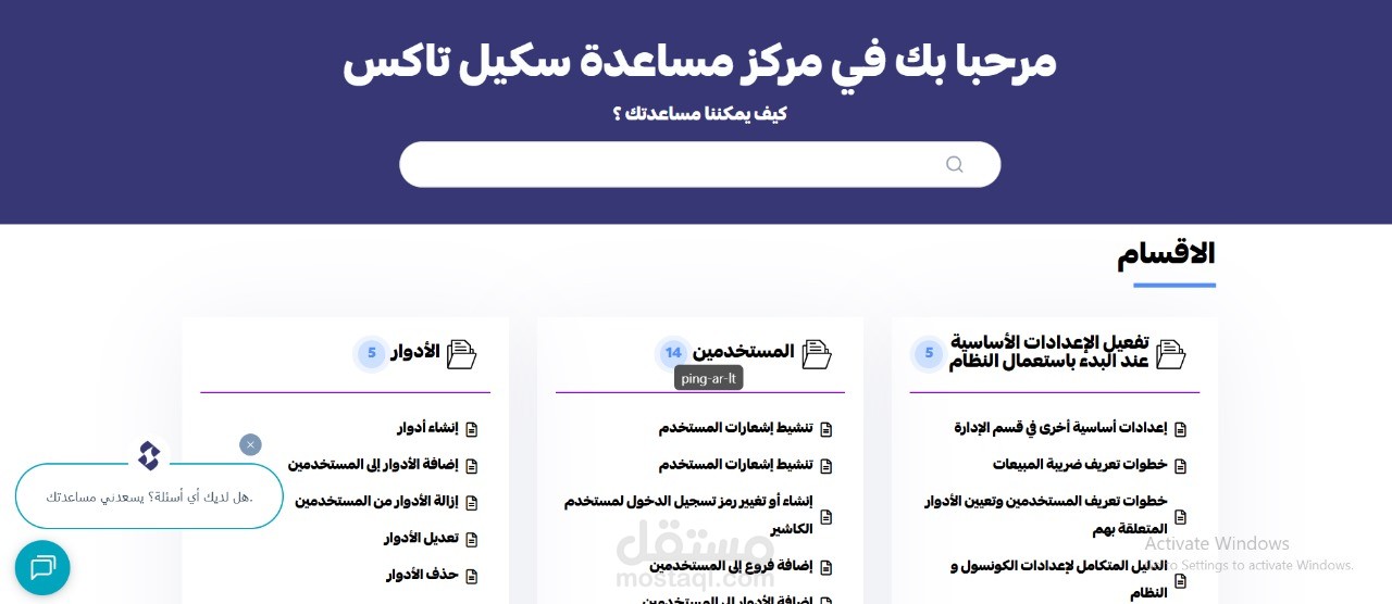 موقع لمركز مساعدة