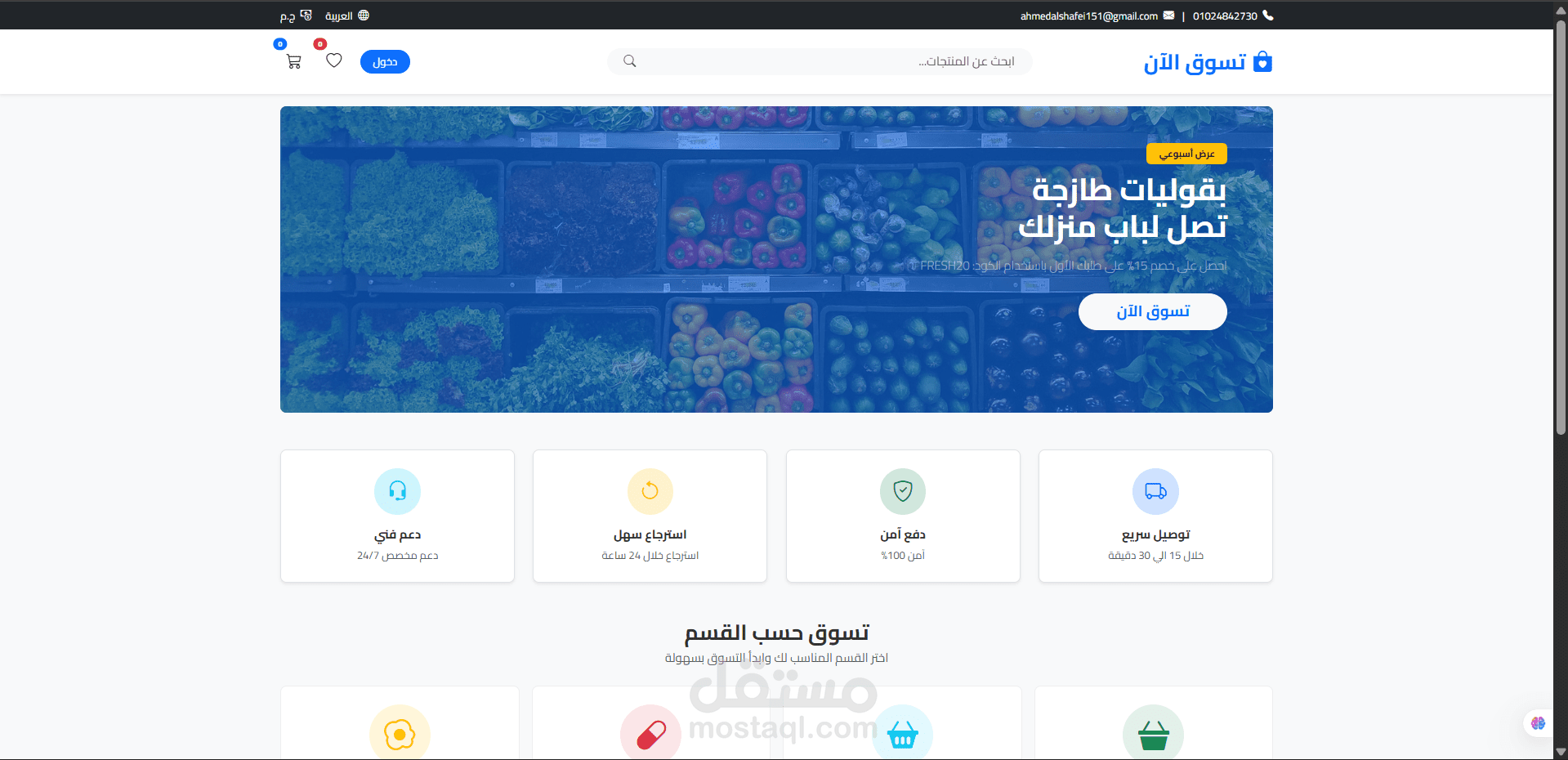 تطوير نظام إدارة منتجات ومبيعات باستخدام ASP.NET MVC