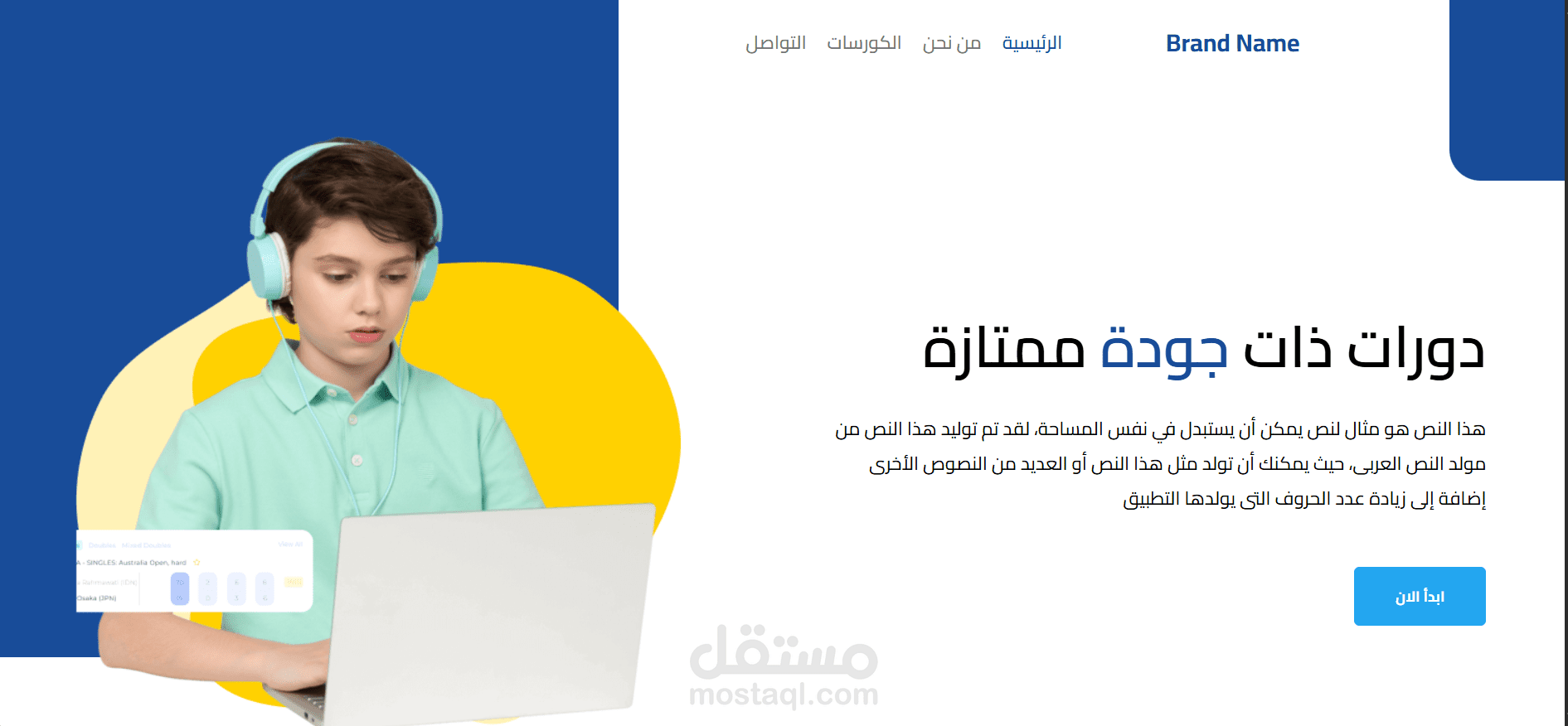 منصة كورسات