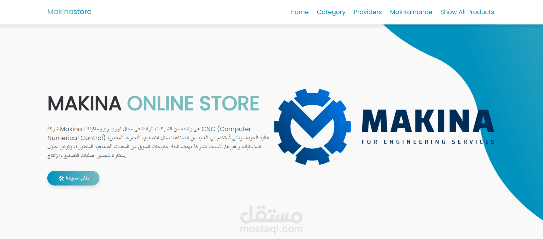 موقع برمجة لشركة ماكينا