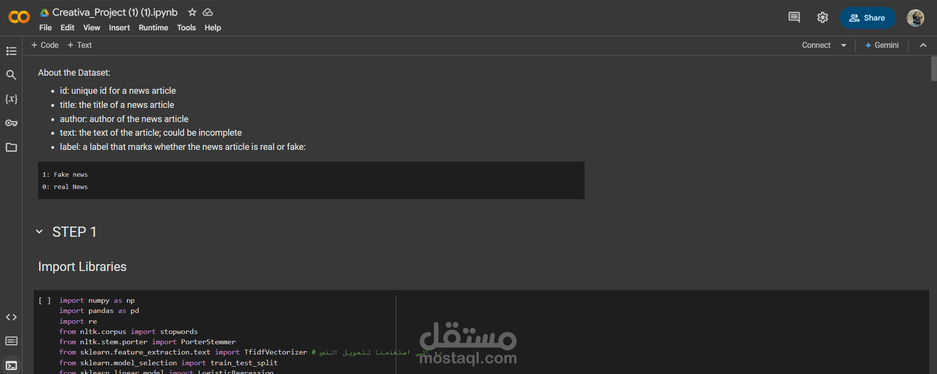 مشروع تصنيف الأخبار: كشف الأخبار المزيفة باستخدام الذكاء الاصطناعي