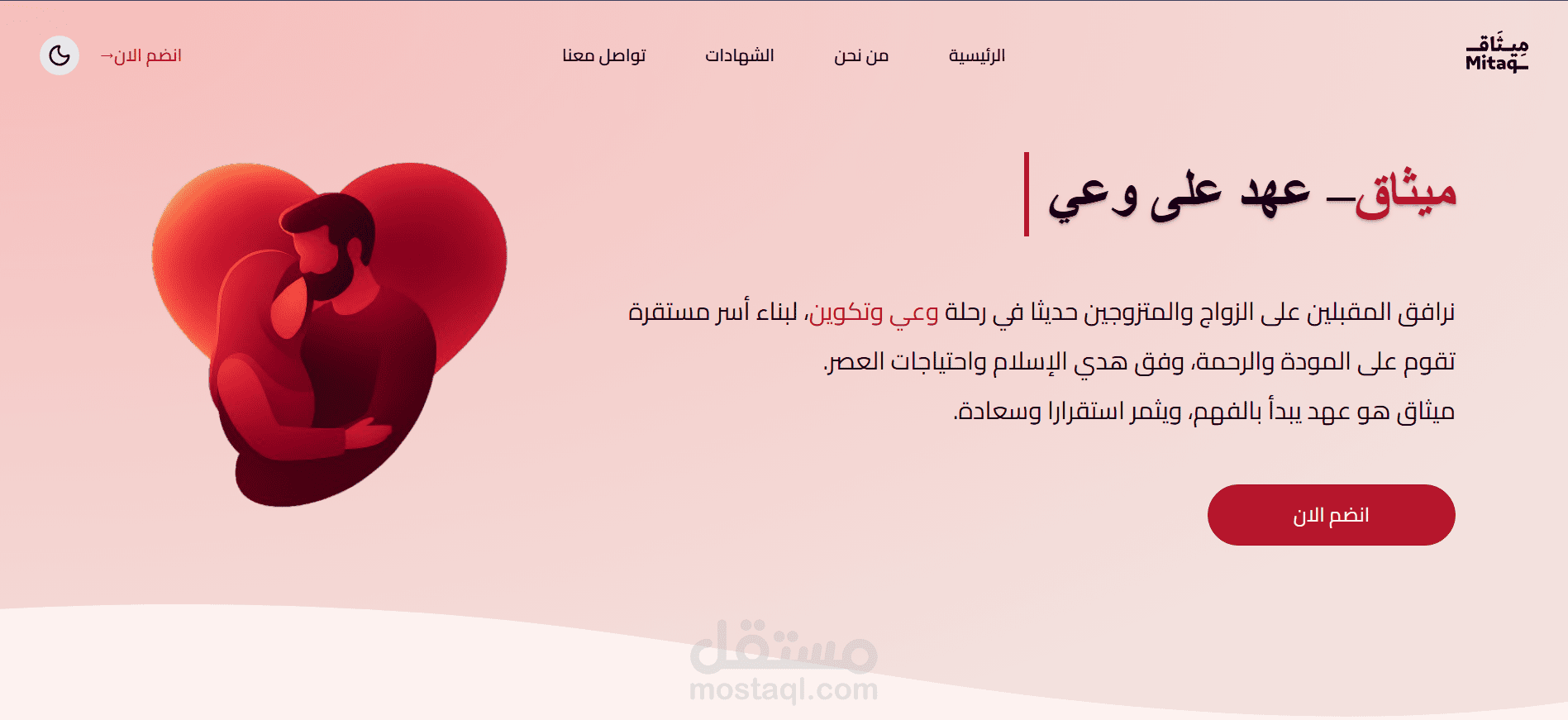 MithaQ