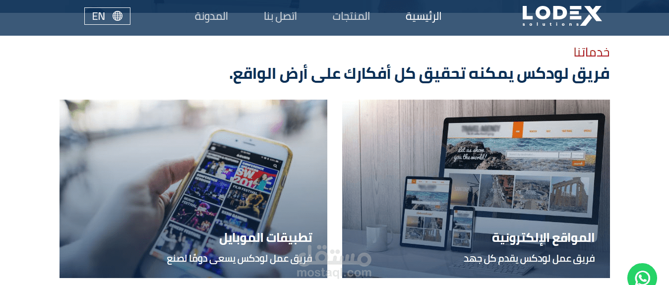 Lodex