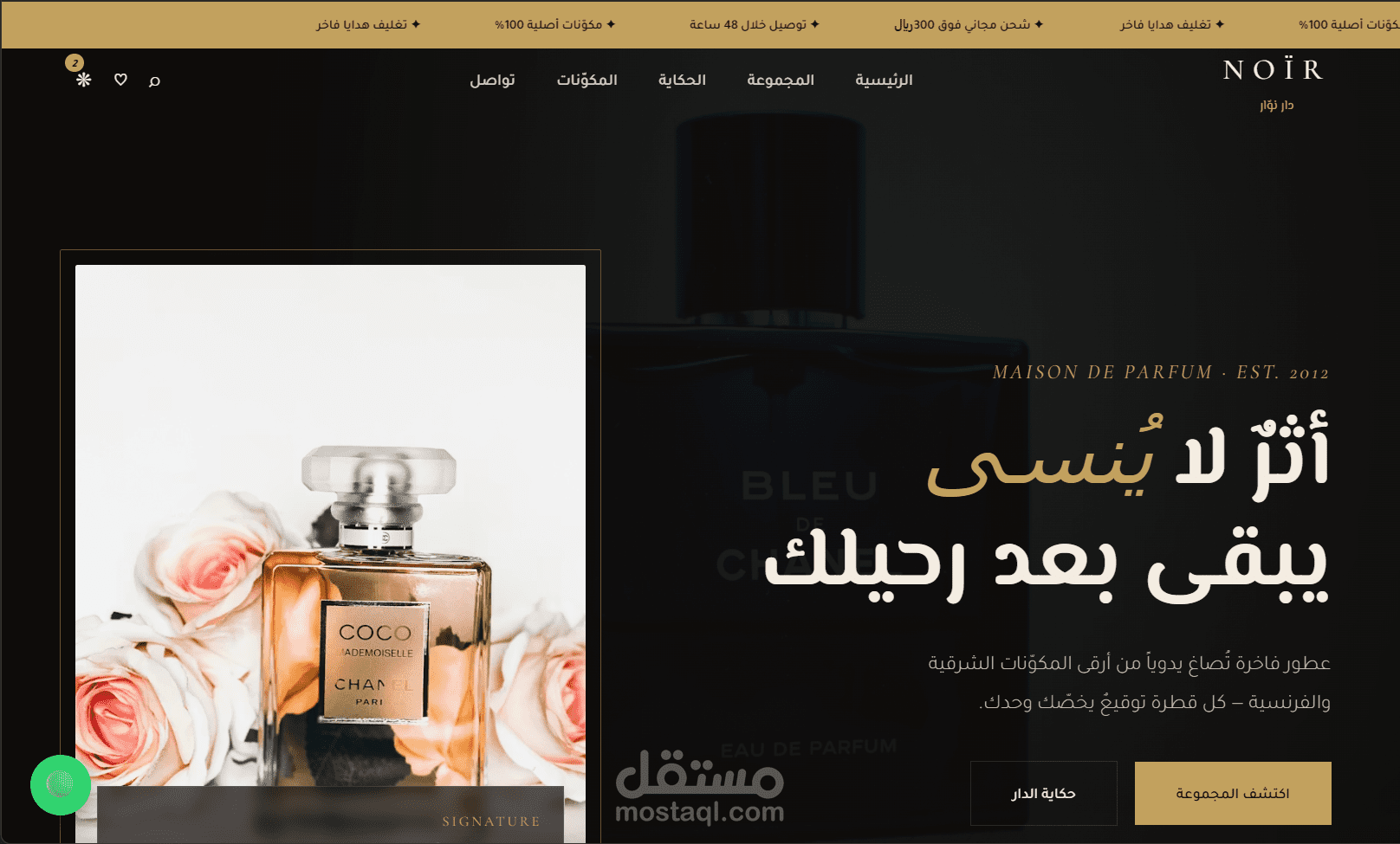 تصميم وتطوير متجر عطور إلكتروني — هوية فاخرة